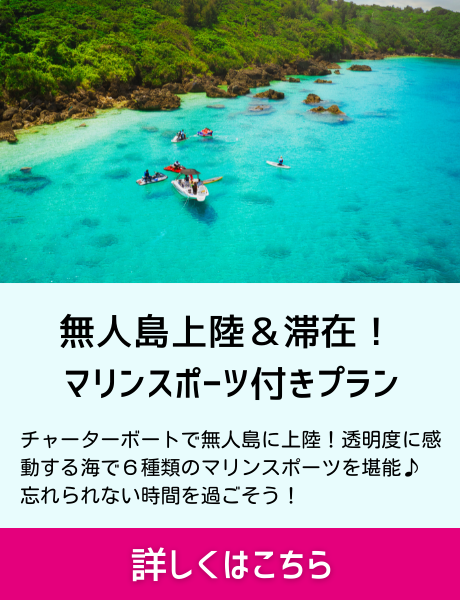 もりもりまりん｜沖縄・海中道路で、ウェイクボード・フライボード・遊び放題するなら